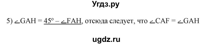 ГДЗ (Решебник) по математике 5 класс Козлов В.В. / глава 10 / вопросы и задания. параграф / 3(продолжение 2)