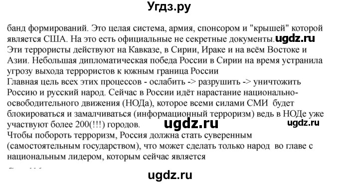 ГДЗ (Решебник) по обж 9 класс Смирнов А.Т. / страница-номер / 108(продолжение 3)