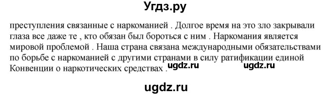 ГДЗ (Решебник) по обж 9 класс Смирнов А.Т. / страница-номер / 156-157(продолжение 4)