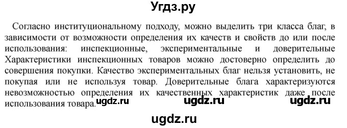 ГДЗ (Решебник) по обж 9 класс Смирнов А.Т. / страница-номер / 234-235(продолжение 5)