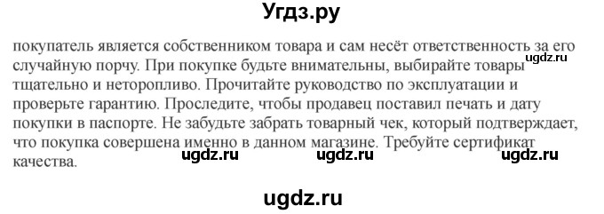 ГДЗ (Решебник) по обж 9 класс Смирнов А.Т. / страница-номер / 242-243(продолжение 6)