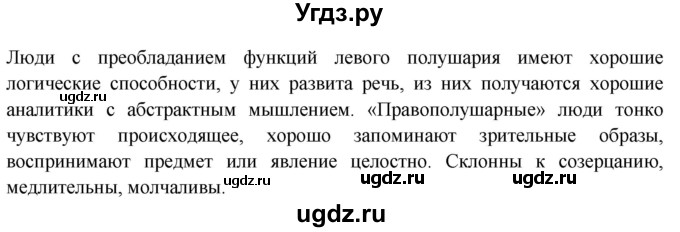 ГДЗ (Решебник к учебнику 2013) по биологии 8 класс Сонин Н.И. / страница / 241(продолжение 3)