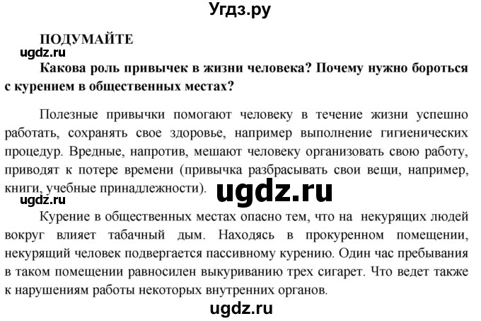 ГДЗ (Решебник к учебнику 2013) по биологии 8 класс Сонин Н.И. / страница / 267(продолжение 4)