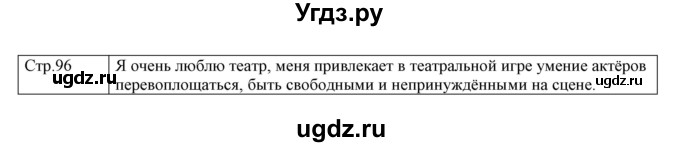 ГДЗ (Решебник) по обществознанию 6 класс Барабанов В.В. / параграф номер / 13-14(продолжение 3)