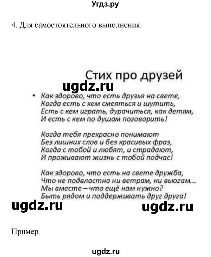 ГДЗ (Решебник 2022) по обществознанию 6 класс Боголюбов Л.Н. / учебник 2022 / параграф / 11(продолжение 6)