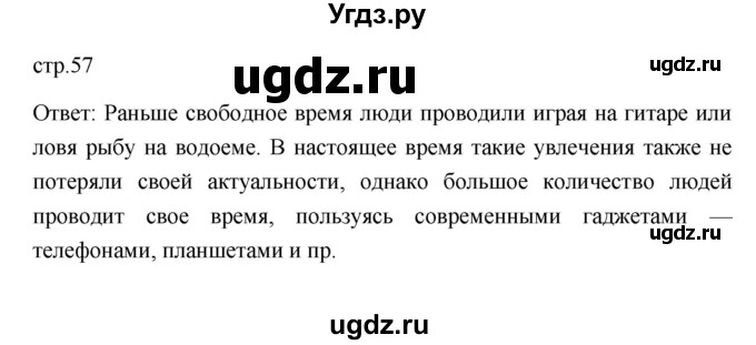 ГДЗ (Решебник 2022) по обществознанию 6 класс Боголюбов Л.Н. / учебник 2022 / параграф / 6(продолжение 2)