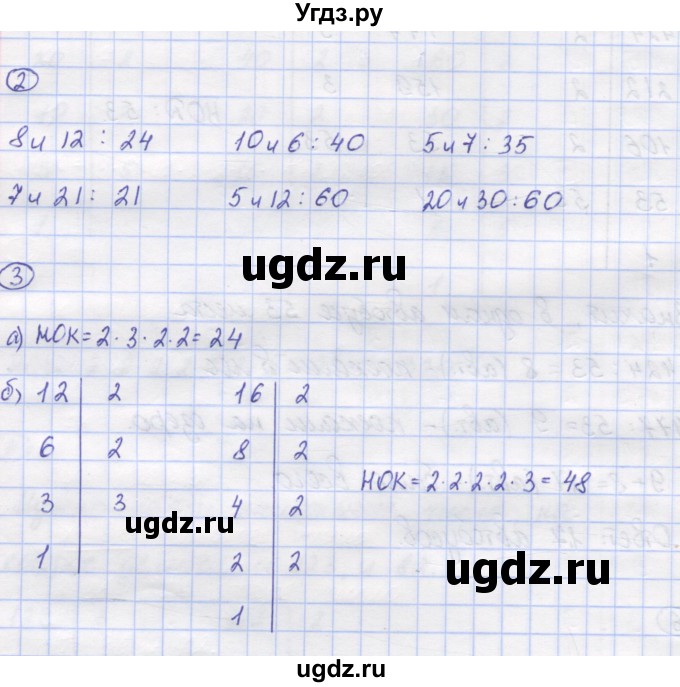 ГДЗ (Решебник) по математике 6 класс (рабочая тетрадь) Рудницкая В.Н. / часть 1. страница номер / 20