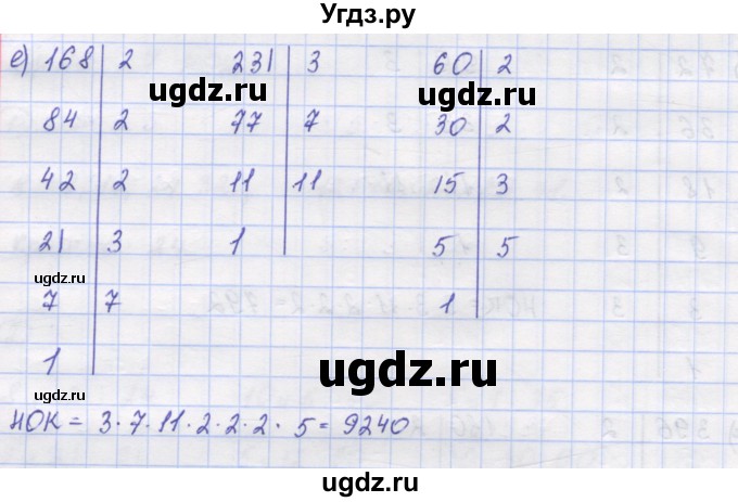 ГДЗ (Решебник) по математике 6 класс (рабочая тетрадь) Рудницкая В.Н. / часть 1. страница номер / 20(продолжение 3)