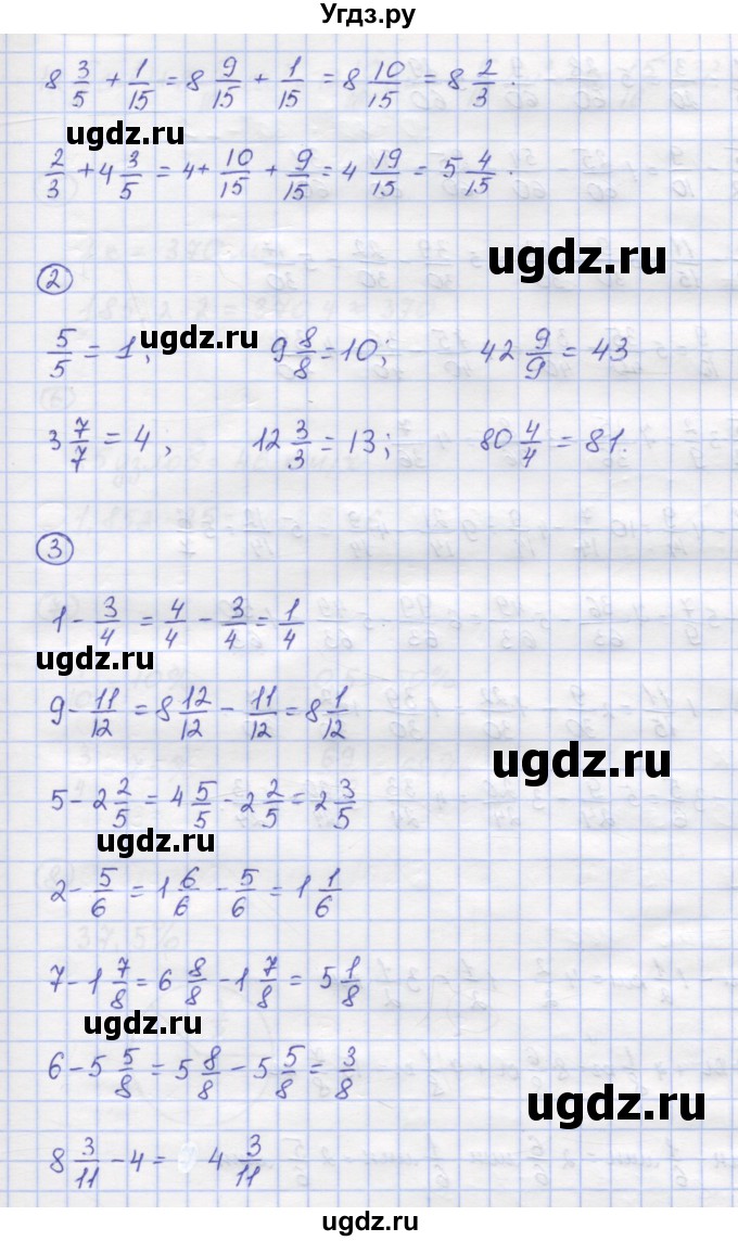ГДЗ (Решебник) по математике 6 класс (рабочая тетрадь) Рудницкая В.Н. / часть 1. страница номер / 35(продолжение 2)