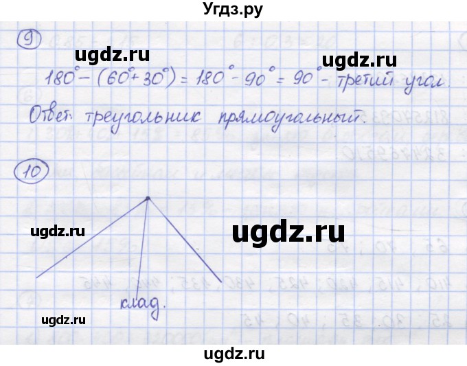 ГДЗ (Решебник) по математике 6 класс (рабочая тетрадь) Рудницкая В.Н. / часть 1. страница номер / 4(продолжение 2)