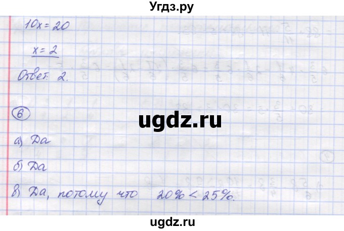 ГДЗ (Решебник) по математике 6 класс (рабочая тетрадь) Рудницкая В.Н. / часть 1. страница номер / 47(продолжение 2)