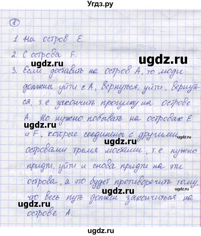 ГДЗ (Решебник) по математике 6 класс (рабочая тетрадь) Рудницкая В.Н. / часть 1. страница номер / 51