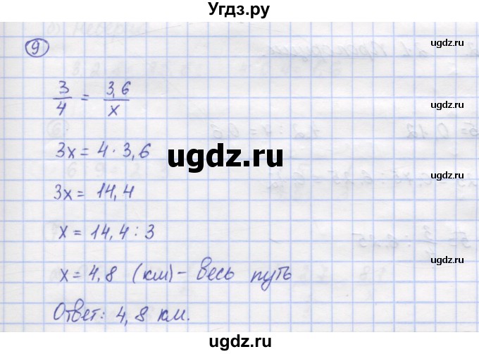 ГДЗ (Решебник) по математике 6 класс (рабочая тетрадь) Рудницкая В.Н. / часть 1. страница номер / 61