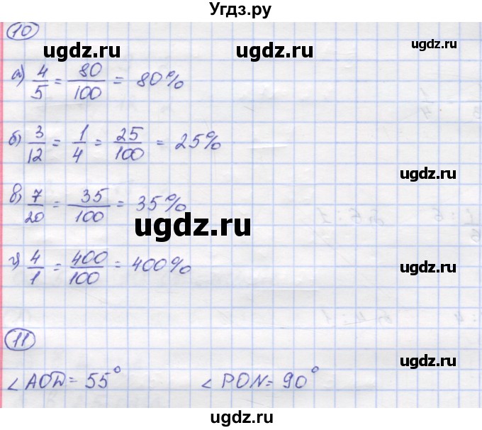 ГДЗ (Решебник) по математике 6 класс (рабочая тетрадь) Рудницкая В.Н. / часть 1. страница номер / 61(продолжение 2)