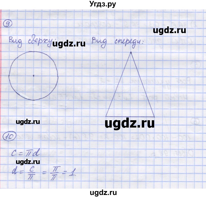 ГДЗ (Решебник) по математике 6 класс (рабочая тетрадь) Рудницкая В.Н. / часть 2. страница номер / 19