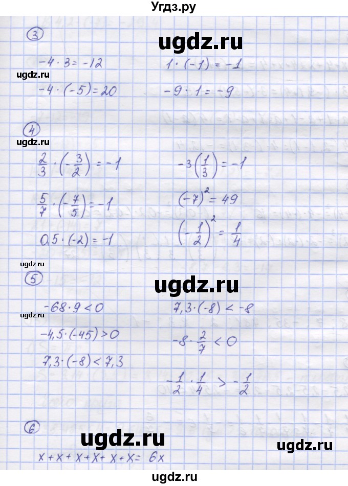 ГДЗ (Решебник) по математике 6 класс (рабочая тетрадь) Рудницкая В.Н. / часть 2. страница номер / 31