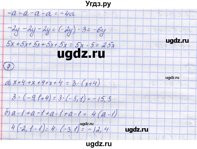 ГДЗ (Решебник) по математике 6 класс (рабочая тетрадь) Рудницкая В.Н. / часть 2. страница номер / 31(продолжение 2)