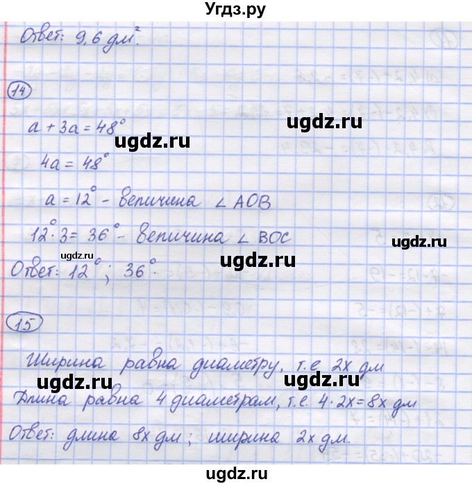 ГДЗ (Решебник) по математике 6 класс (рабочая тетрадь) Рудницкая В.Н. / часть 2. страница номер / 33(продолжение 2)