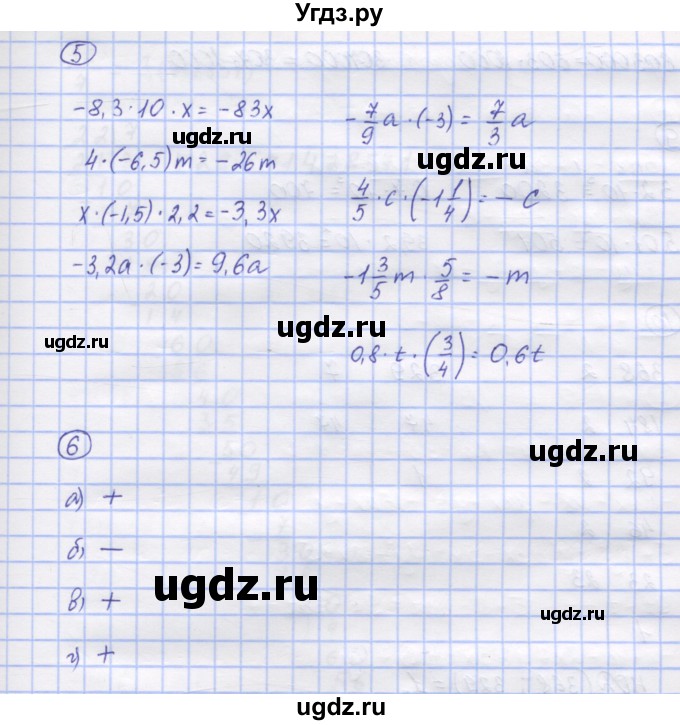 ГДЗ (Решебник) по математике 6 класс (рабочая тетрадь) Рудницкая В.Н. / часть 2. страница номер / 44(продолжение 2)