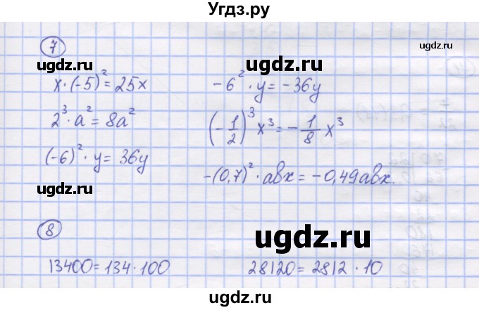 ГДЗ (Решебник) по математике 6 класс (рабочая тетрадь) Рудницкая В.Н. / часть 2. страница номер / 45