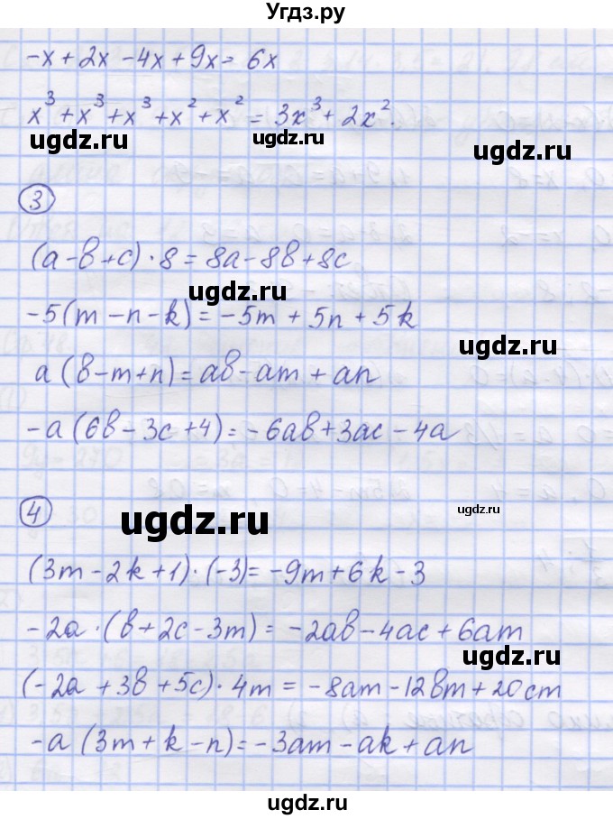 ГДЗ (Решебник) по математике 6 класс (рабочая тетрадь) Рудницкая В.Н. / часть 2. страница номер / 46(продолжение 2)