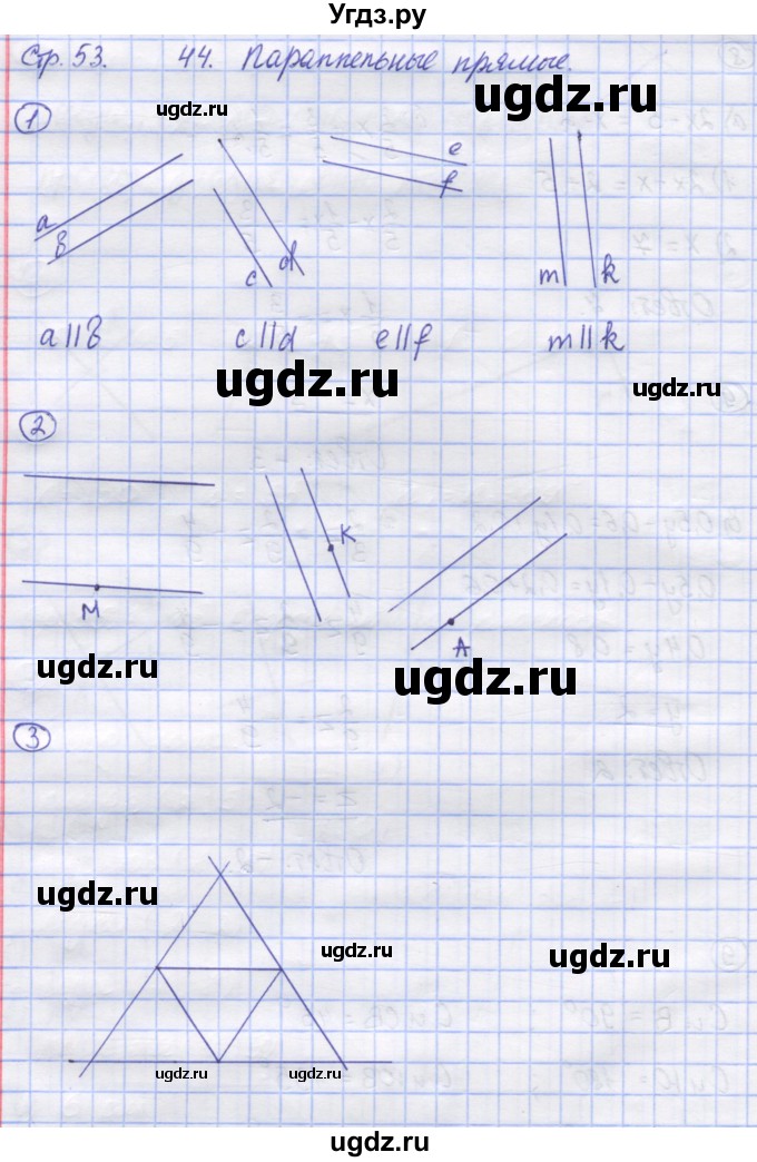 ГДЗ (Решебник) по математике 6 класс (рабочая тетрадь) Рудницкая В.Н. / часть 2. страница номер / 53