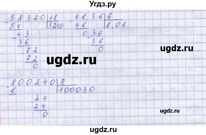 ГДЗ (Решебник) по математике 6 класс (рабочая тетрадь) Рудницкая В.Н. / часть 2. страница номер / 8(продолжение 3)