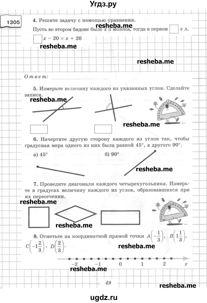 ГДЗ (Учебник) по математике 6 класс (рабочая тетрадь) Рудницкая В.Н. / часть 2. страница номер / 49