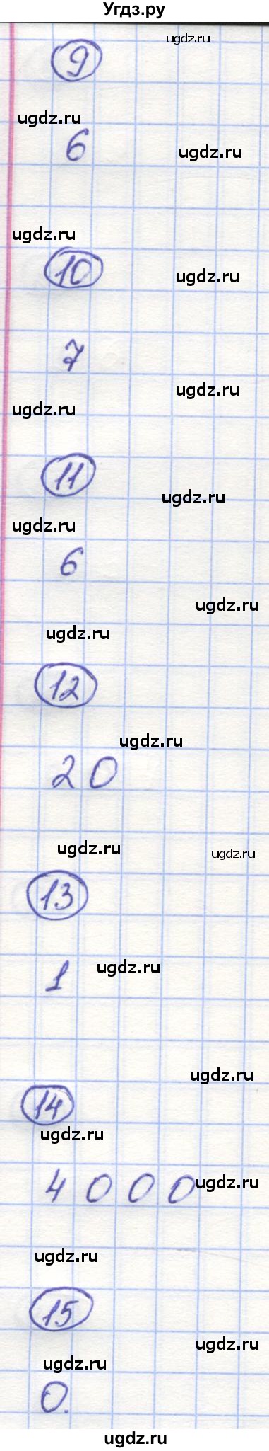 ГДЗ (Решебник) по математике 5 класс (контрольные работы) Жохов В.И. / Т-1. вариант номер / 4(продолжение 2)