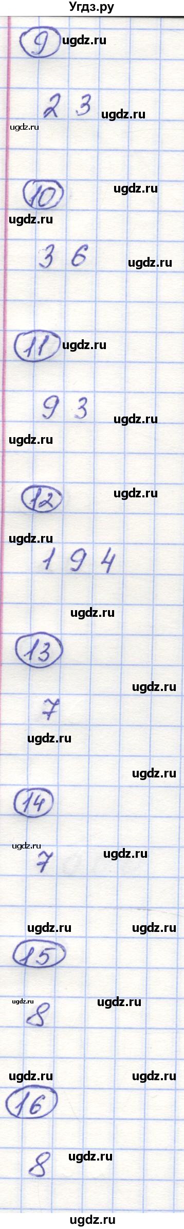 ГДЗ (Решебник) по математике 5 класс (контрольные работы) Жохов В.И. / Т-2. вариант номер / 1(продолжение 2)