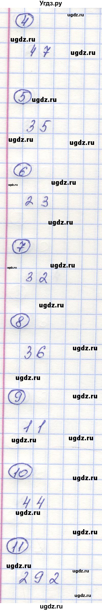 ГДЗ (Решебник) по математике 5 класс (контрольные работы) Жохов В.И. / Т-2. вариант номер / 2(продолжение 2)