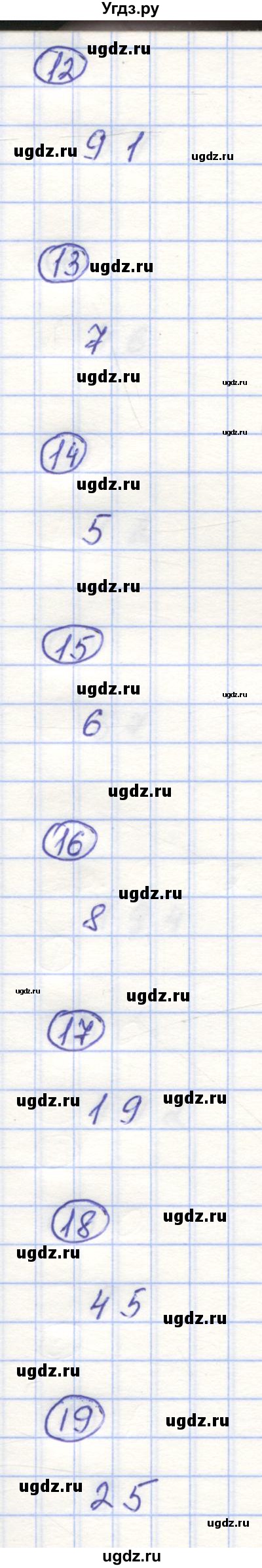ГДЗ (Решебник) по математике 5 класс (контрольные работы) Жохов В.И. / Т-2. вариант номер / 2(продолжение 3)