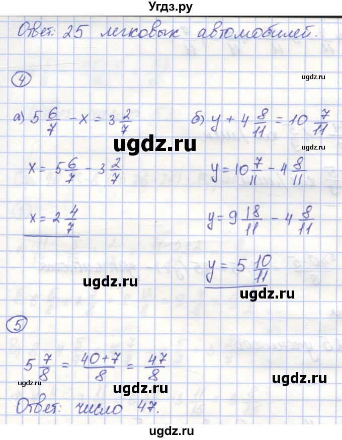ГДЗ (Решебник) по математике 5 класс (контрольные работы) Жохов В.И. / К-8. вариант номер / 1(продолжение 2)