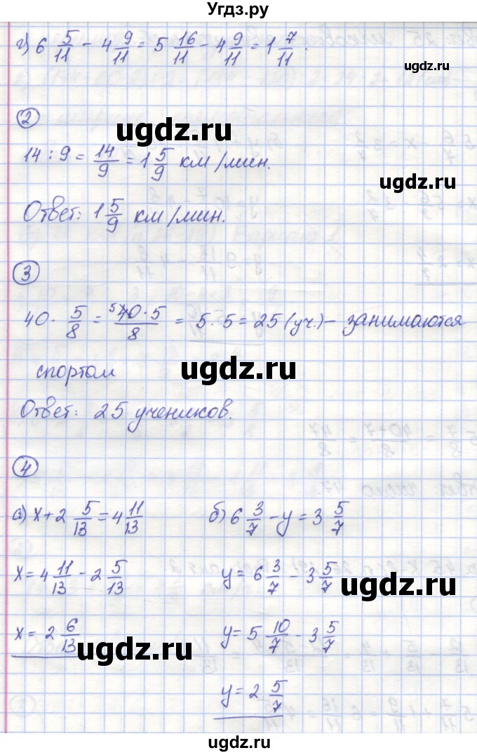 ГДЗ (Решебник) по математике 5 класс (контрольные работы) Жохов В.И. / К-8. вариант номер / 2(продолжение 2)