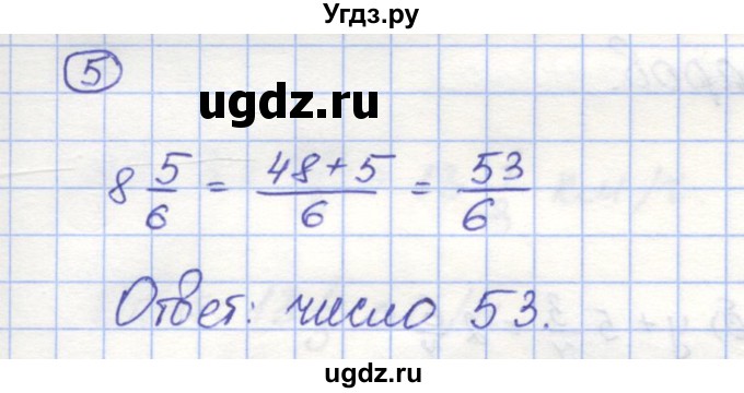 ГДЗ (Решебник) по математике 5 класс (контрольные работы) Жохов В.И. / К-8. вариант номер / 2(продолжение 3)