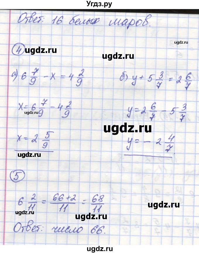 ГДЗ (Решебник) по математике 5 класс (контрольные работы) Жохов В.И. / К-8. вариант номер / 3(продолжение 2)