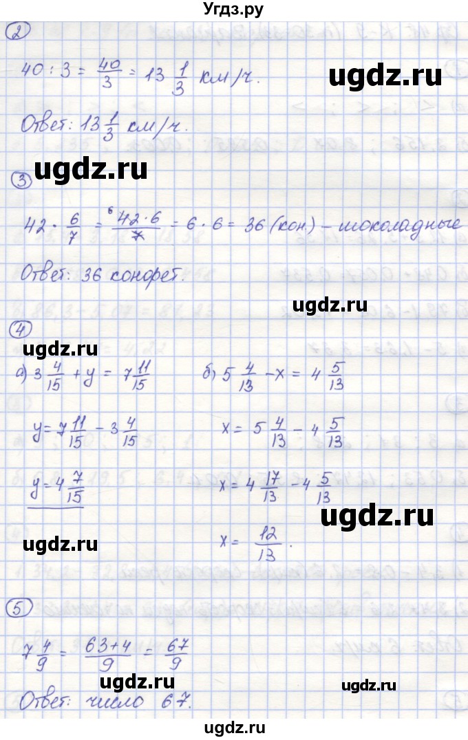 ГДЗ (Решебник) по математике 5 класс (контрольные работы) Жохов В.И. / К-8. вариант номер / 4(продолжение 2)