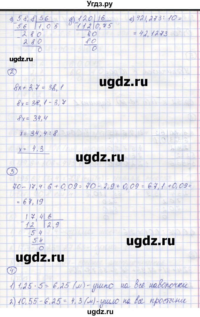 ГДЗ (Решебник) по математике 5 класс (контрольные работы) Жохов В.И. / К-10. вариант номер / 4(продолжение 2)