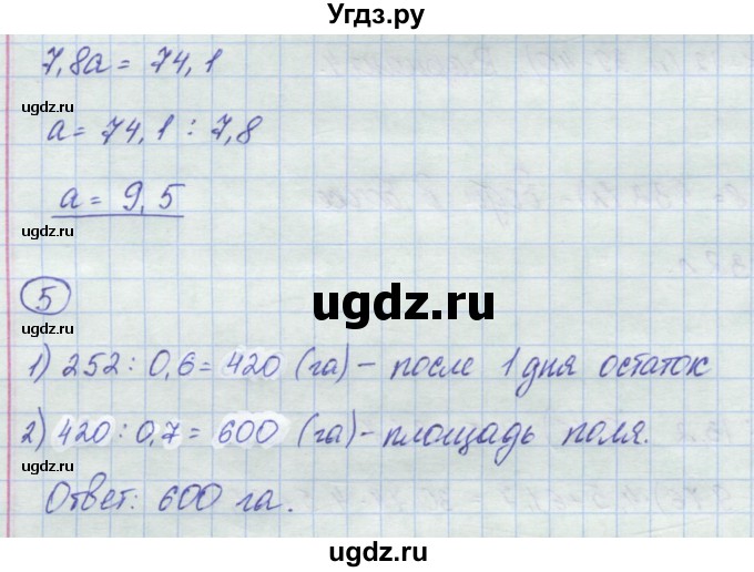 ГДЗ (Решебник) по математике 5 класс (контрольные работы) Жохов В.И. / К-12. вариант номер / 4(продолжение 2)
