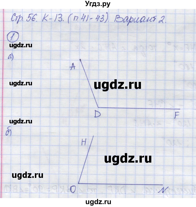 ГДЗ (Решебник) по математике 5 класс (контрольные работы) Жохов В.И. / К-13. вариант номер / 2