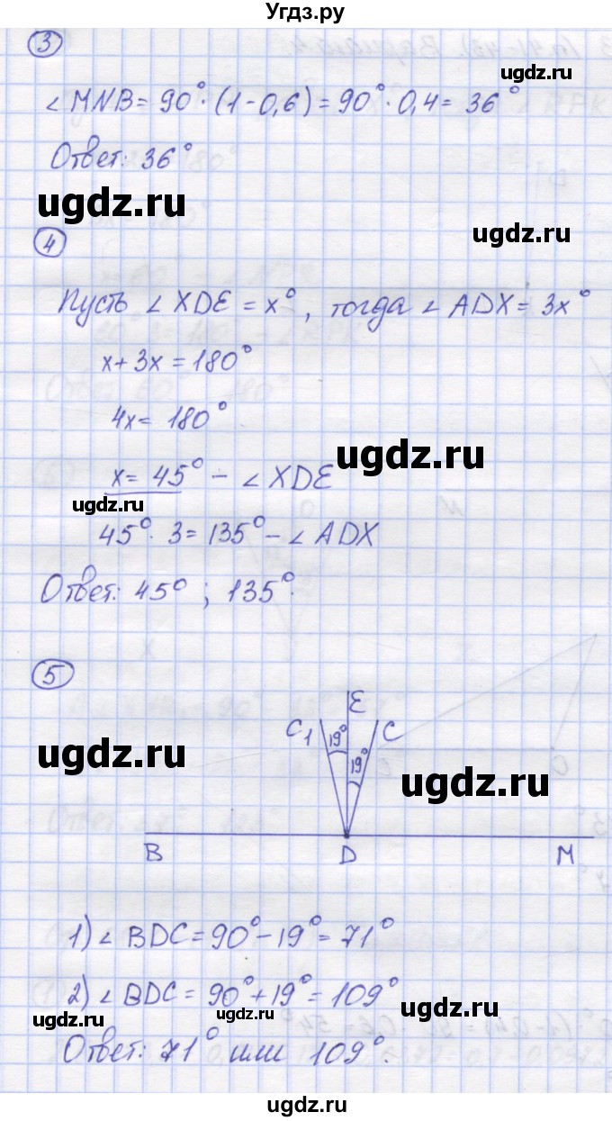 ГДЗ (Решебник) по математике 5 класс (контрольные работы) Жохов В.И. / К-13. вариант номер / 3(продолжение 2)