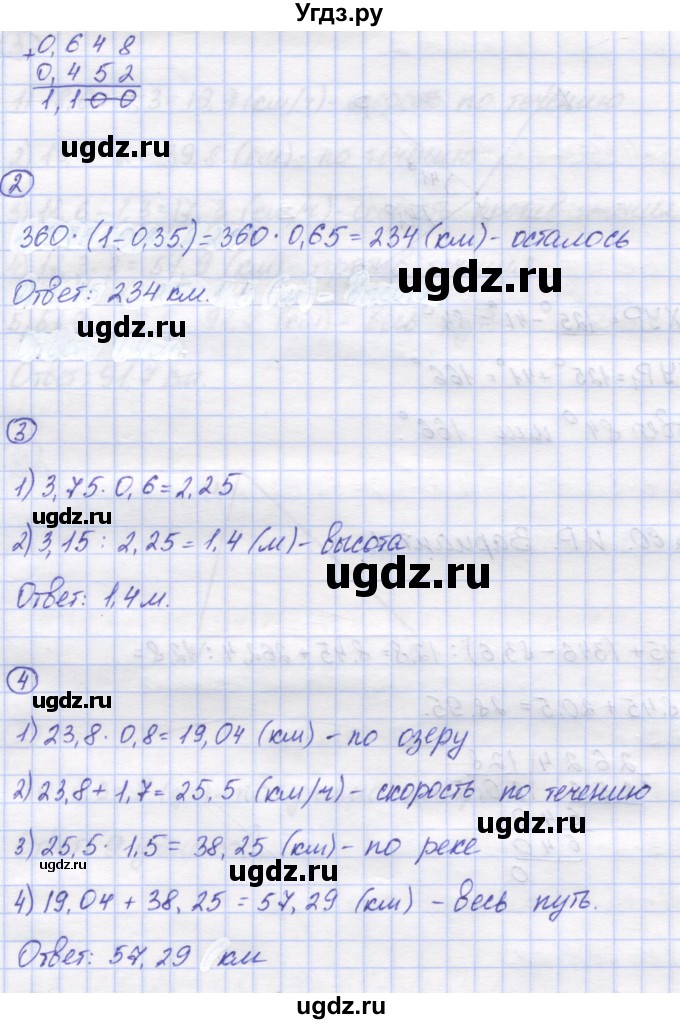 ГДЗ (Решебник) по математике 5 класс (контрольные работы) Жохов В.И. / К-14. вариант номер / 4(продолжение 2)