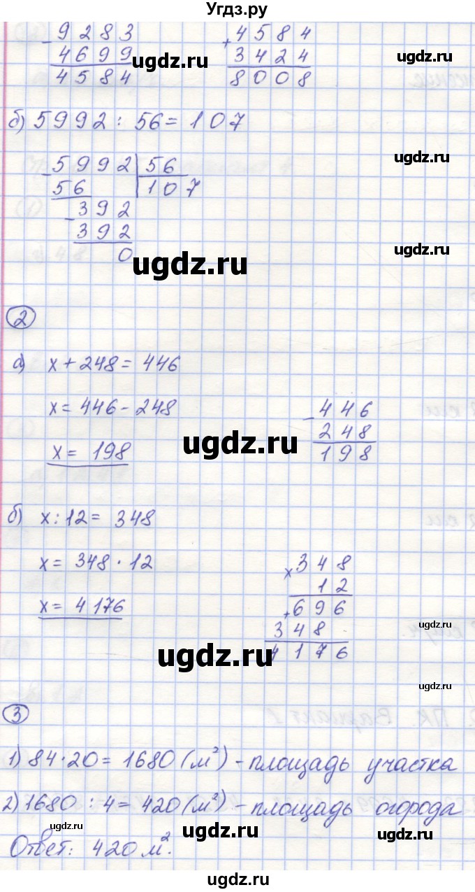 ГДЗ (Решебник) по математике 5 класс (контрольные работы) Жохов В.И. / ПК. вариант номер / 1(продолжение 2)