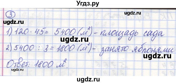 ГДЗ (Решебник) по математике 5 класс (контрольные работы) Жохов В.И. / ПК. вариант номер / 2(продолжение 2)