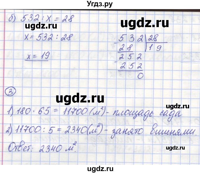 ГДЗ (Решебник) по математике 5 класс (контрольные работы) Жохов В.И. / ПК. вариант номер / 4(продолжение 2)