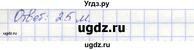 ГДЗ (Решебник) по математике 5 класс (контрольные работы) Жохов В.И. / К-2. вариант номер / 4(продолжение 2)