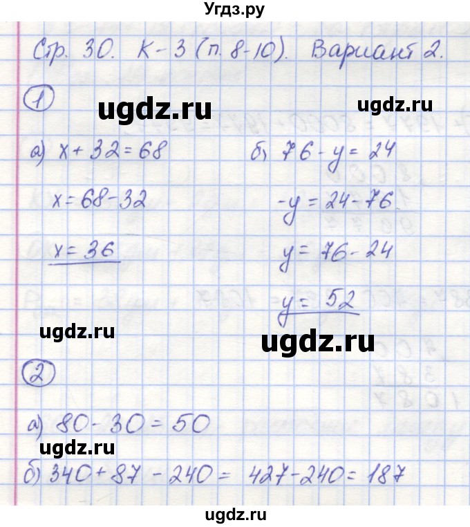 ГДЗ (Решебник) по математике 5 класс (контрольные работы) Жохов В.И. / К-3. вариант номер / 2