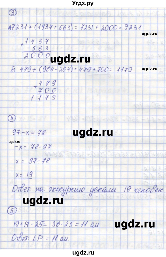 ГДЗ (Решебник) по математике 5 класс (контрольные работы) Жохов В.И. / К-3. вариант номер / 2(продолжение 2)