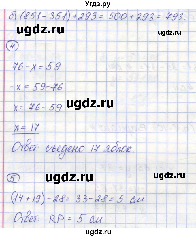 ГДЗ (Решебник) по математике 5 класс (контрольные работы) Жохов В.И. / К-3. вариант номер / 4(продолжение 2)