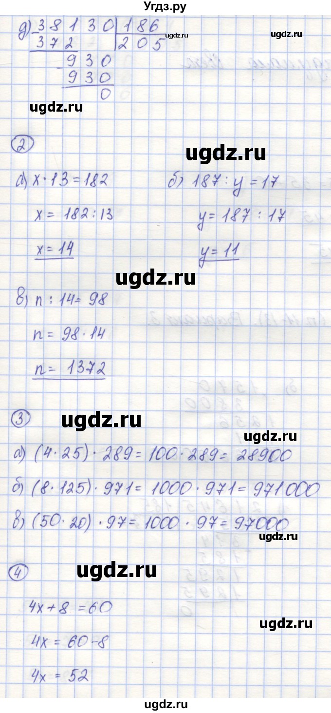 ГДЗ (Решебник) по математике 5 класс (контрольные работы) Жохов В.И. / К-4. вариант номер / 2(продолжение 2)